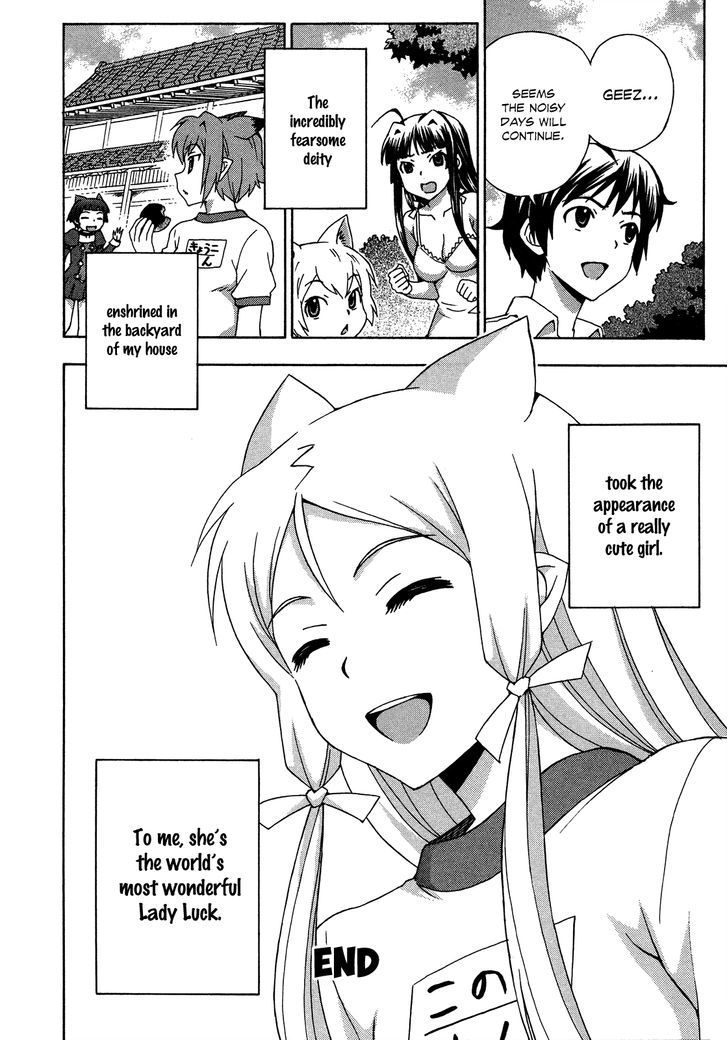 Kami Sen - Chapter 27 Page 32