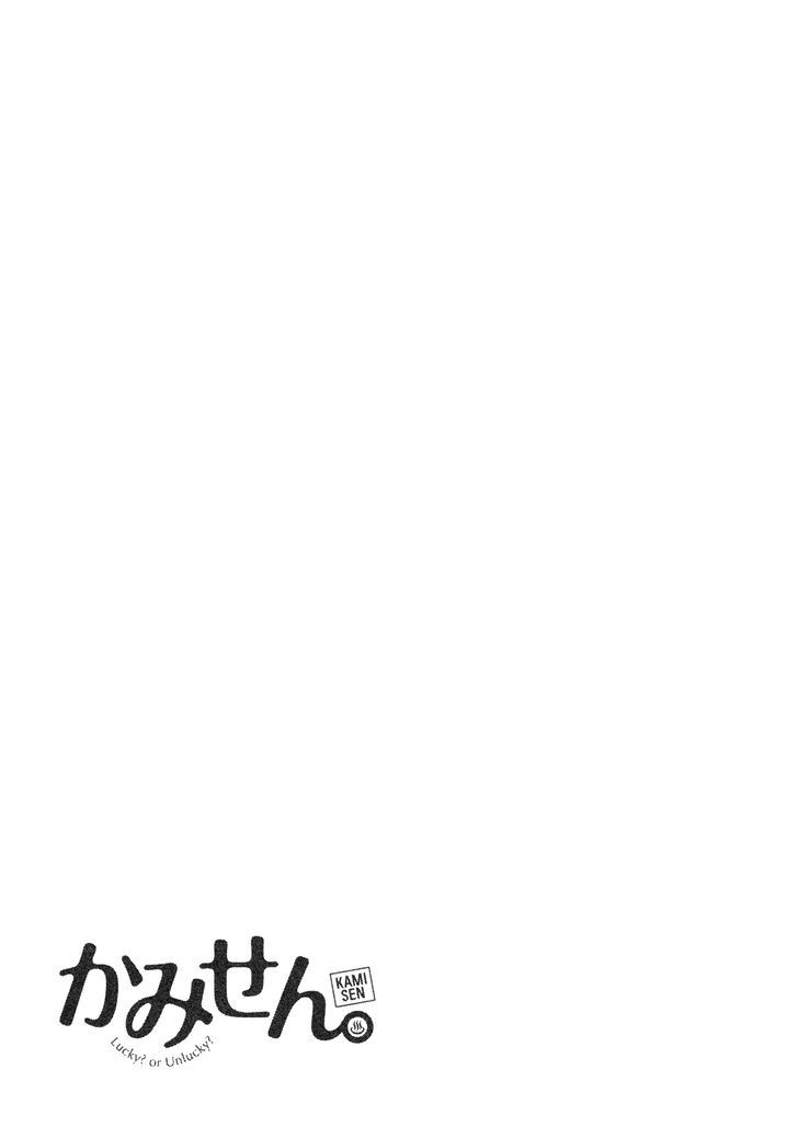 Kami Sen - Chapter 27 Page 33