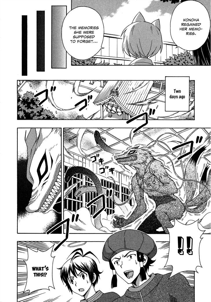 Kami Sen - Chapter 27 Page 6