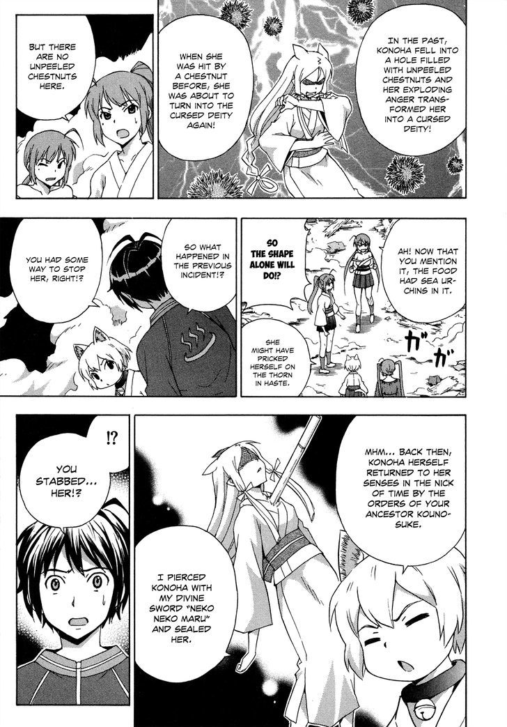 Kami Sen - Chapter 27 Page 9