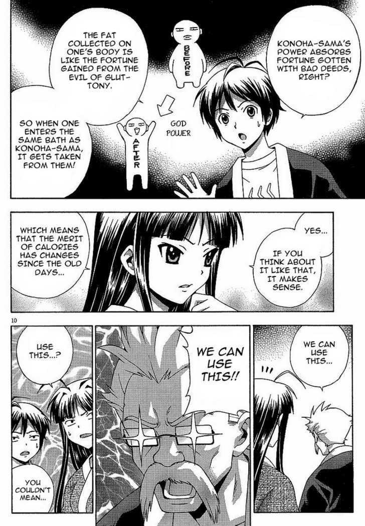 Kami Sen - Chapter 3 Page 10