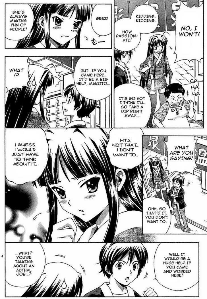 Kami Sen - Chapter 3 Page 4