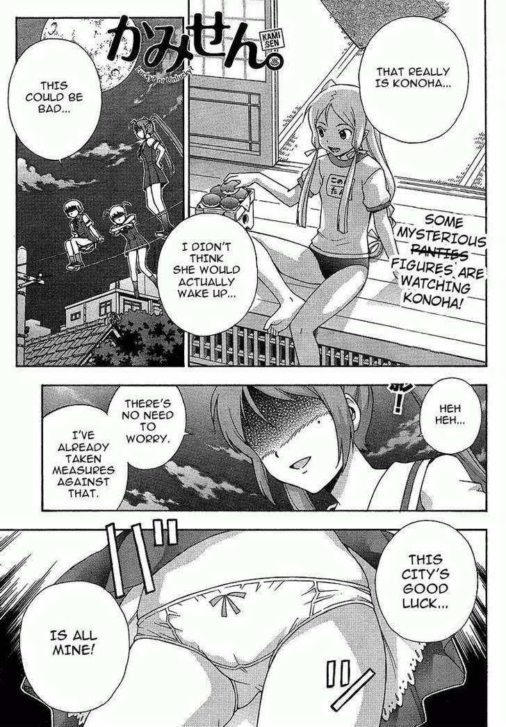 Kami Sen - Chapter 4 Page 1