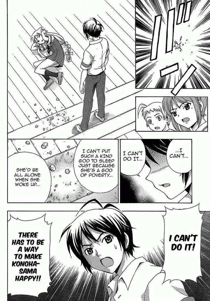 Kami Sen - Chapter 4 Page 32