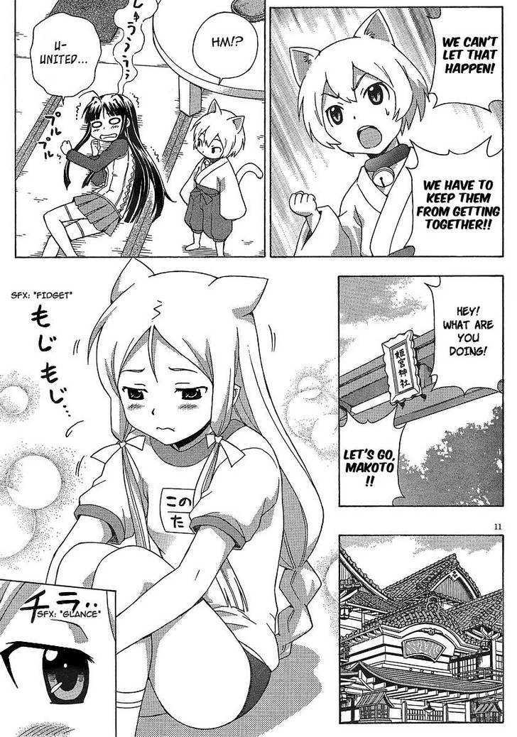 Kami Sen - Chapter 7 Page 11