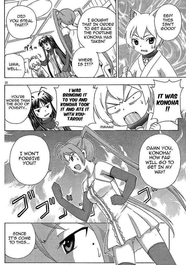 Kami Sen - Chapter 7 Page 21