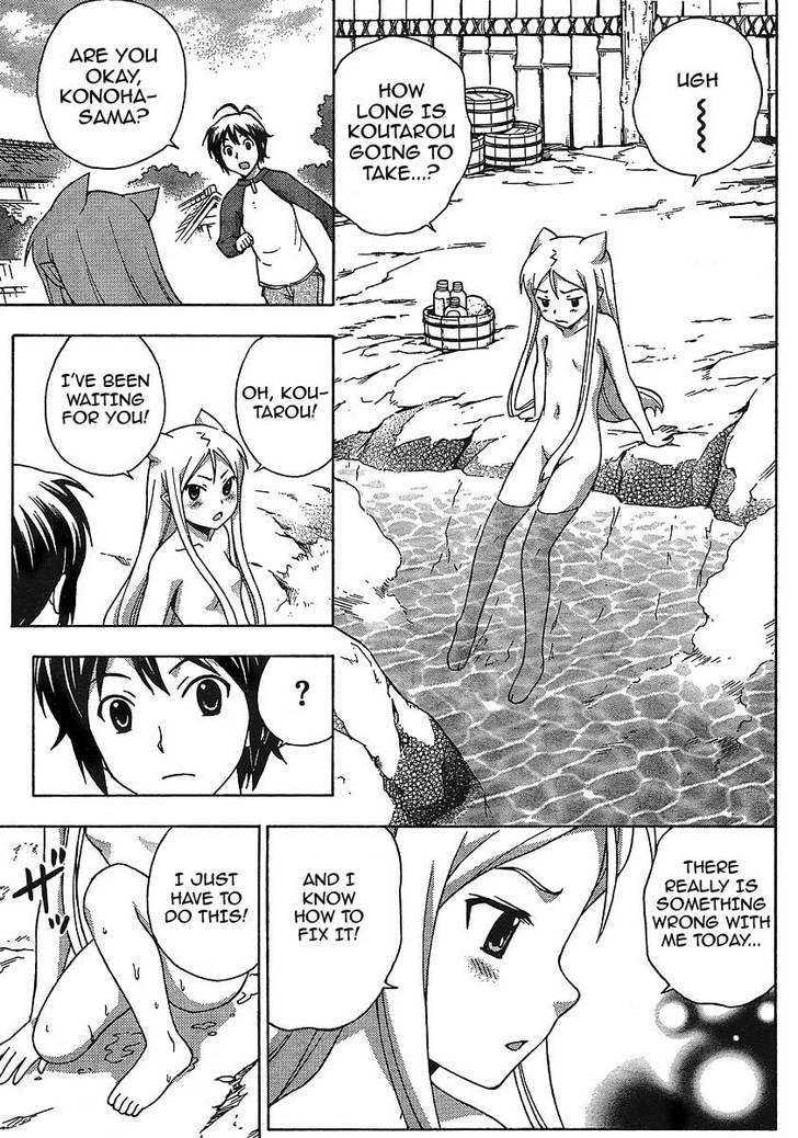 Kami Sen - Chapter 7 Page 24