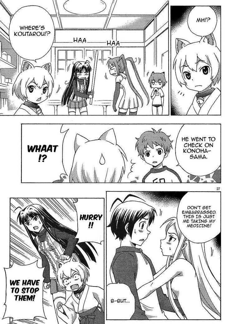 Kami Sen - Chapter 7 Page 26