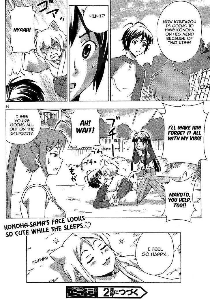 Kami Sen - Chapter 7 Page 32