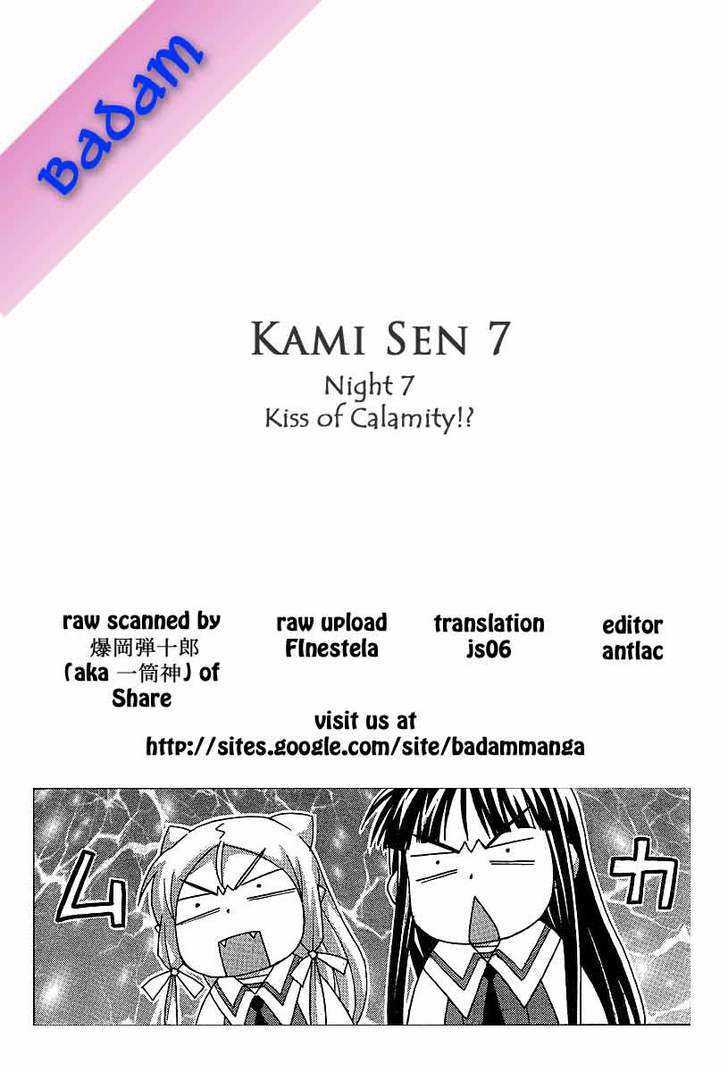 Kami Sen - Chapter 7 Page 33