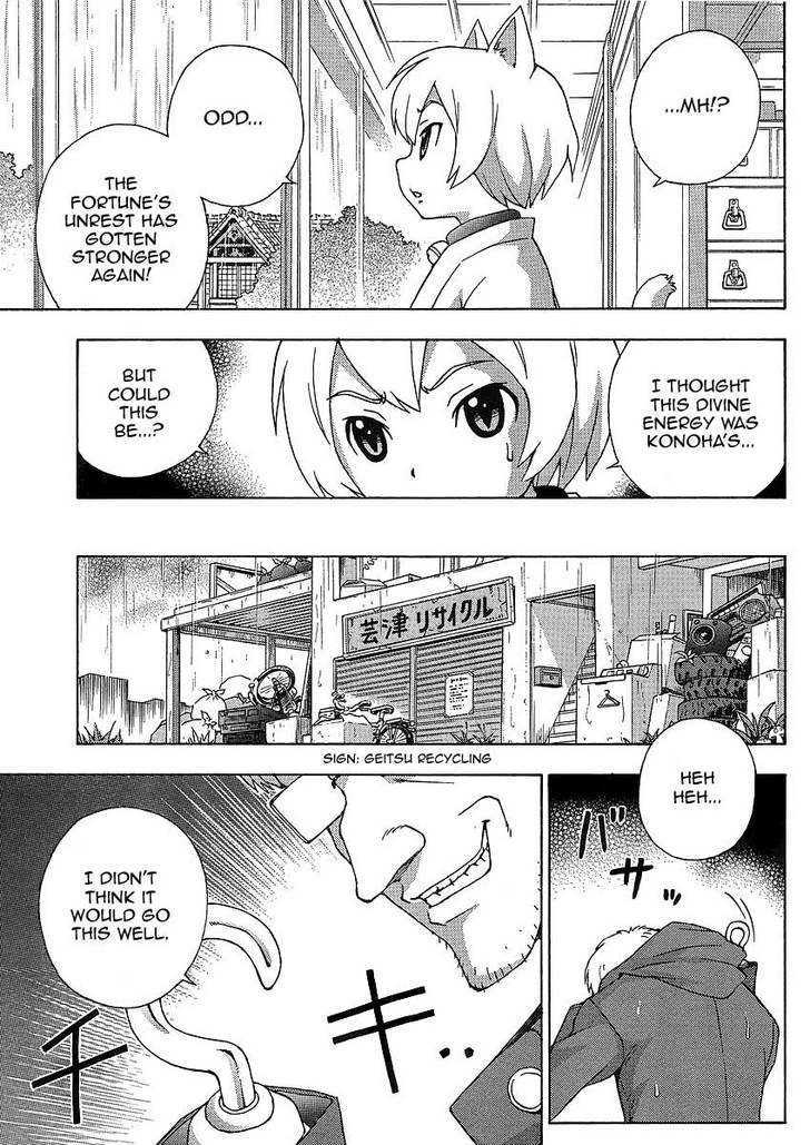 Kami Sen - Chapter 8 Page 23