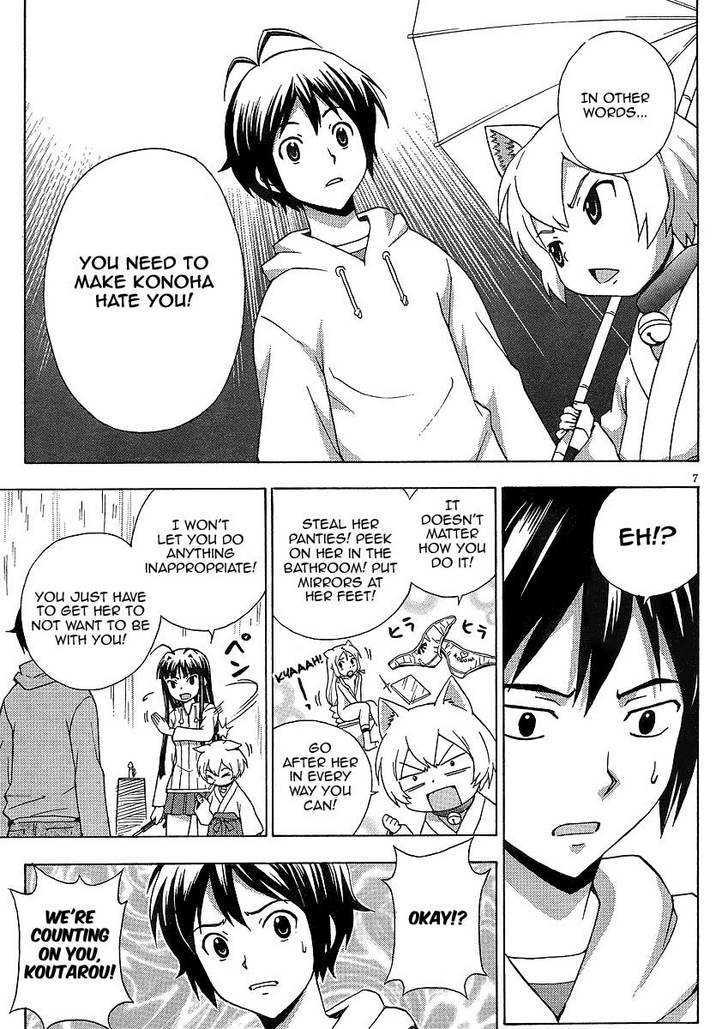 Kami Sen - Chapter 8 Page 7