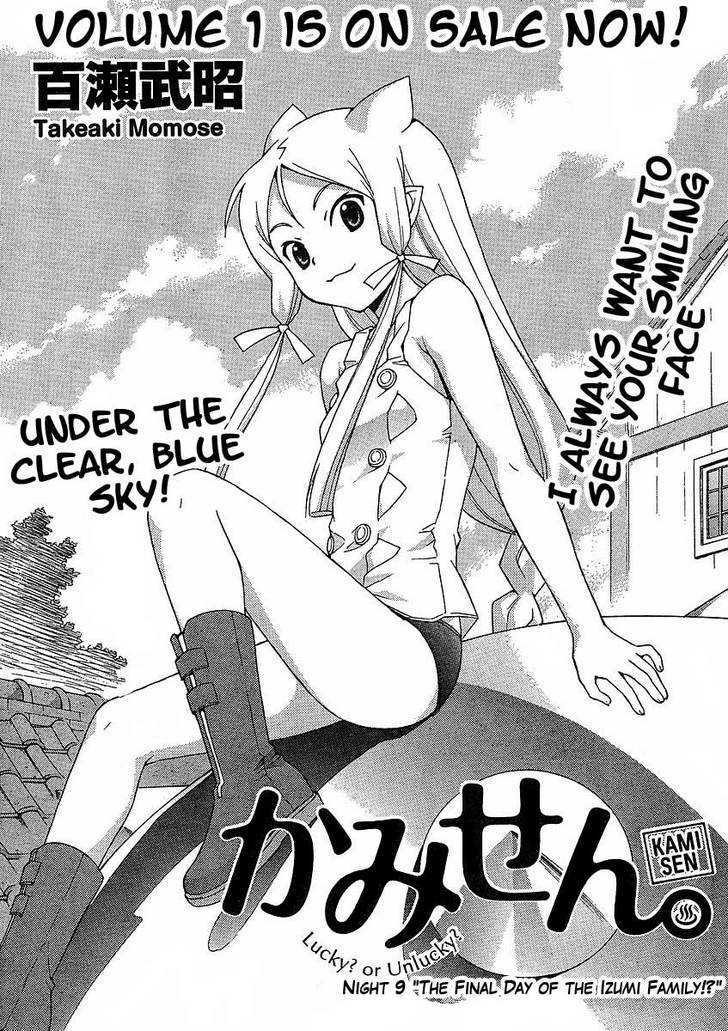 Kami Sen - Chapter 9 Page 1