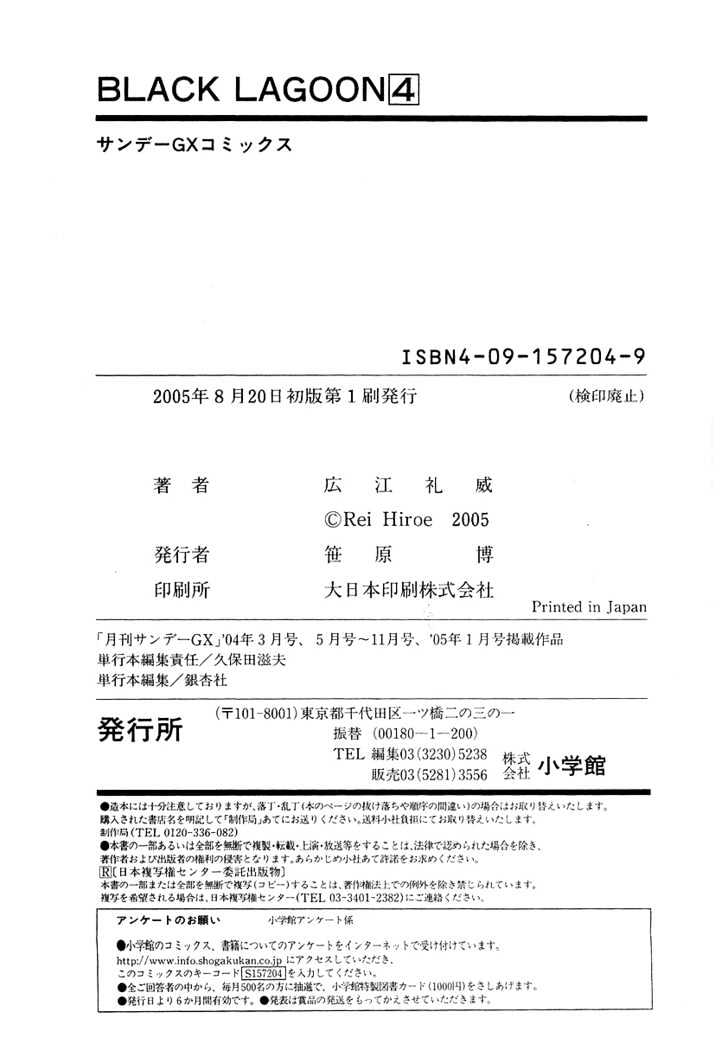 Black Lagoon - Chapter 29.1 Page 6