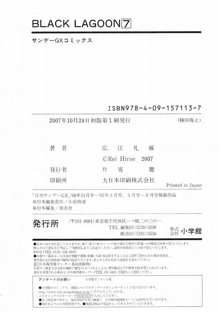 Black Lagoon - Chapter 55.1 Page 6