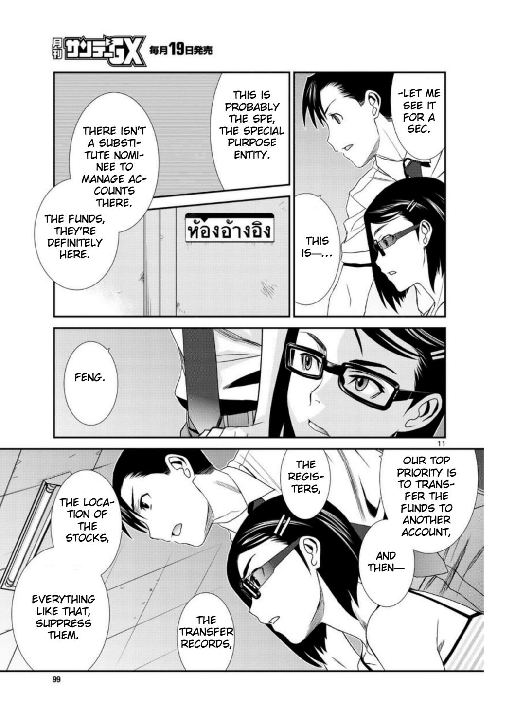 Black Lagoon - Chapter 94 Page 11