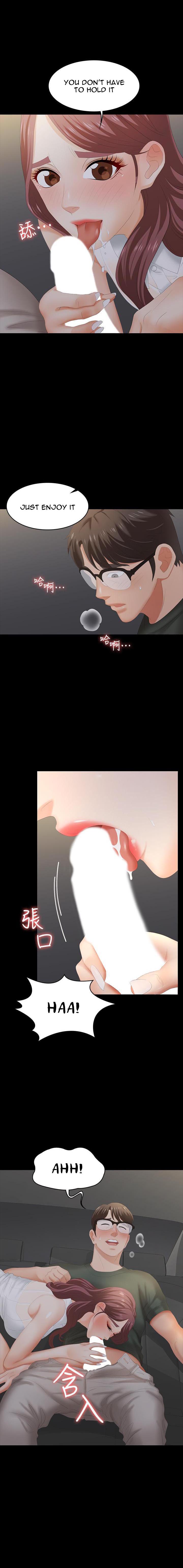 Change Wife - Chapter 22 Page 1