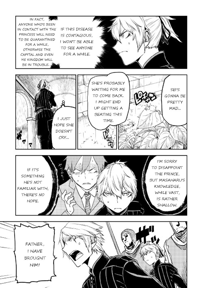 Isekai Tensei Soudouki - Chapter 22 Page 16