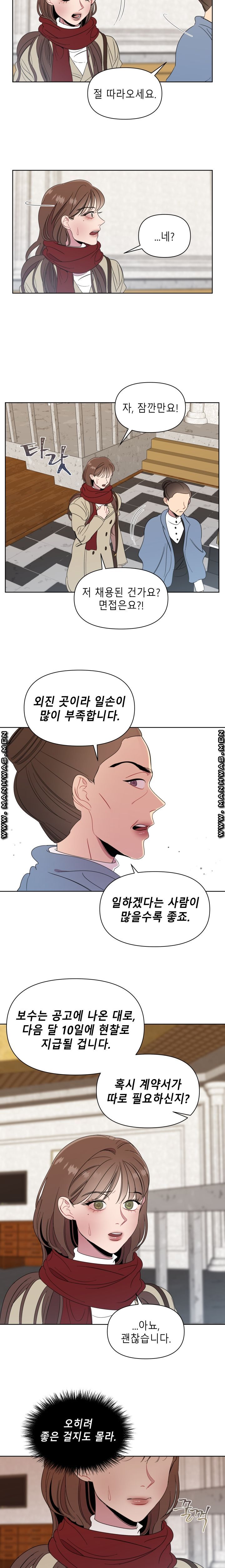 Heaven Raw - Chapter 1 Page 13