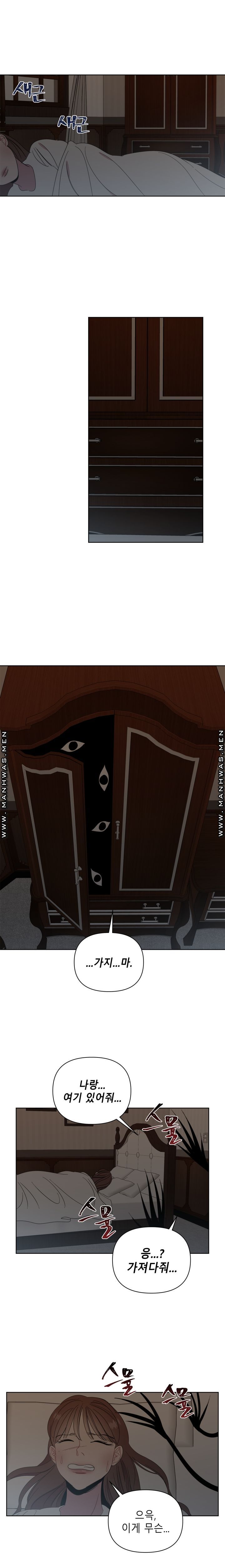 Heaven Raw - Chapter 10 Page 7