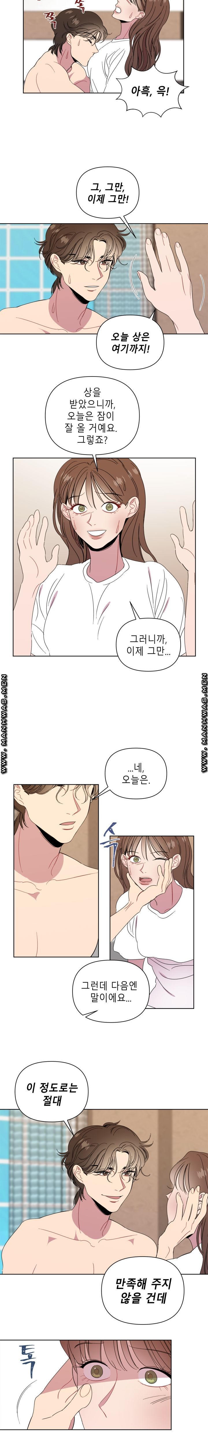 Heaven Raw - Chapter 11 Page 2