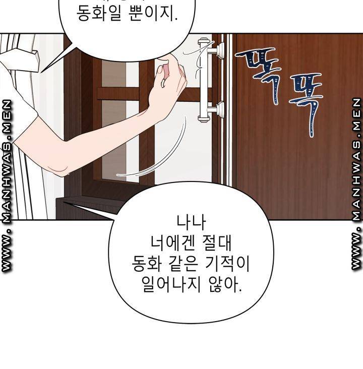 Heaven Raw - Chapter 12 Page 15