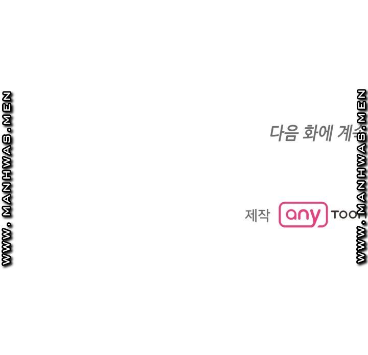 Heaven Raw - Chapter 12 Page 17