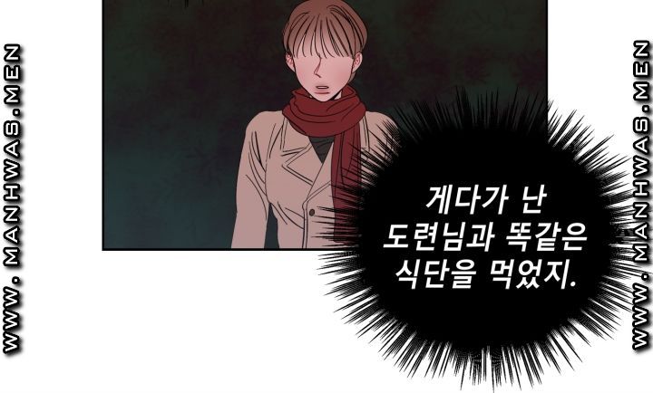 Heaven Raw - Chapter 12 Page 6