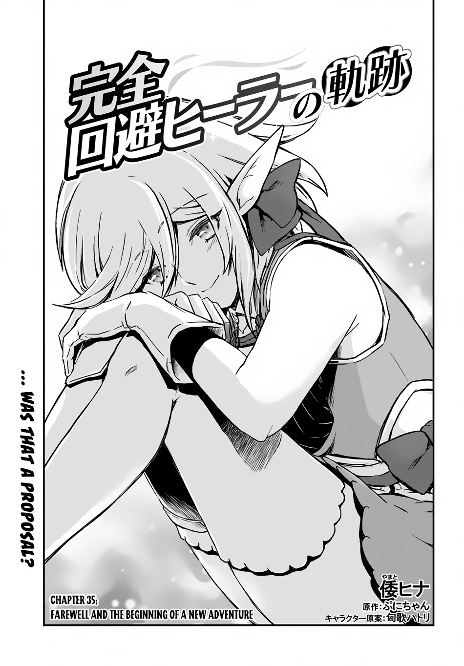 Kanzen Kaihi Healer no Kiseki - Chapter 35 Page 2