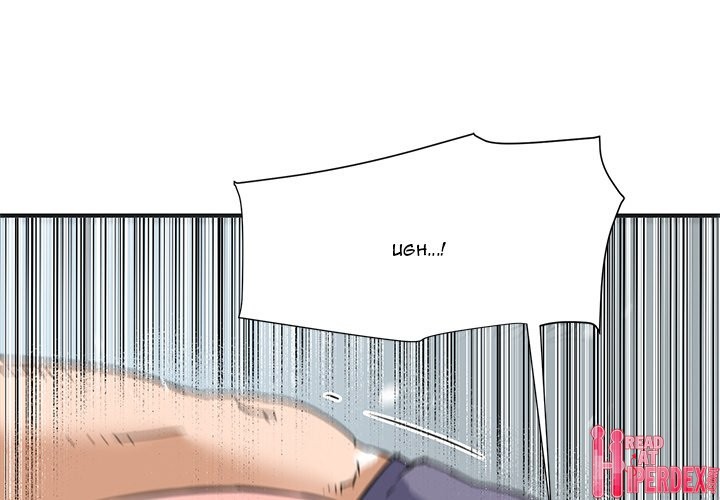 Caught on Tape - Chapter 24 Page 3