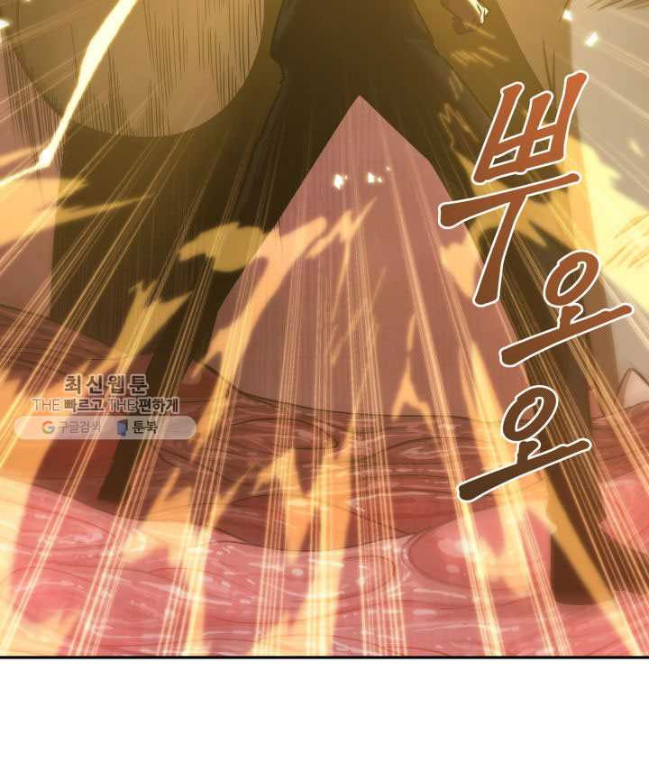 Tomb Raider King - Chapter 211 Page 30