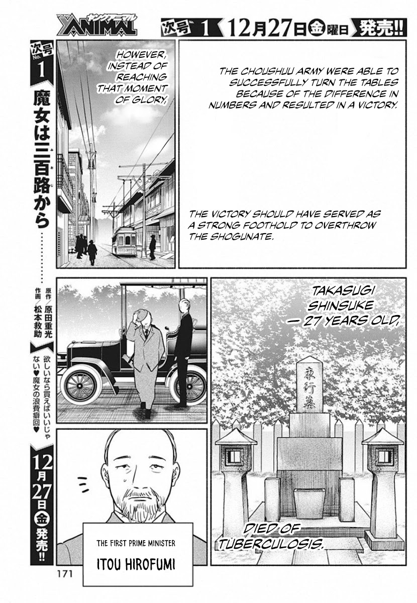 The Life of the Witch Who Remains Single for About 300 Years! - Chapter 40 Page 20