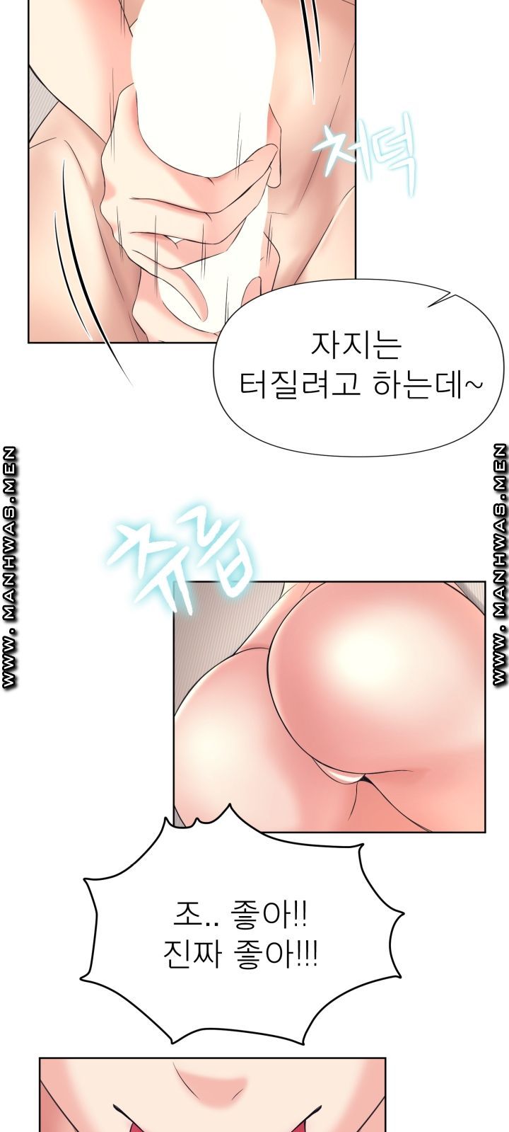 Please Take Care Raw - Chapter 11 Page 20