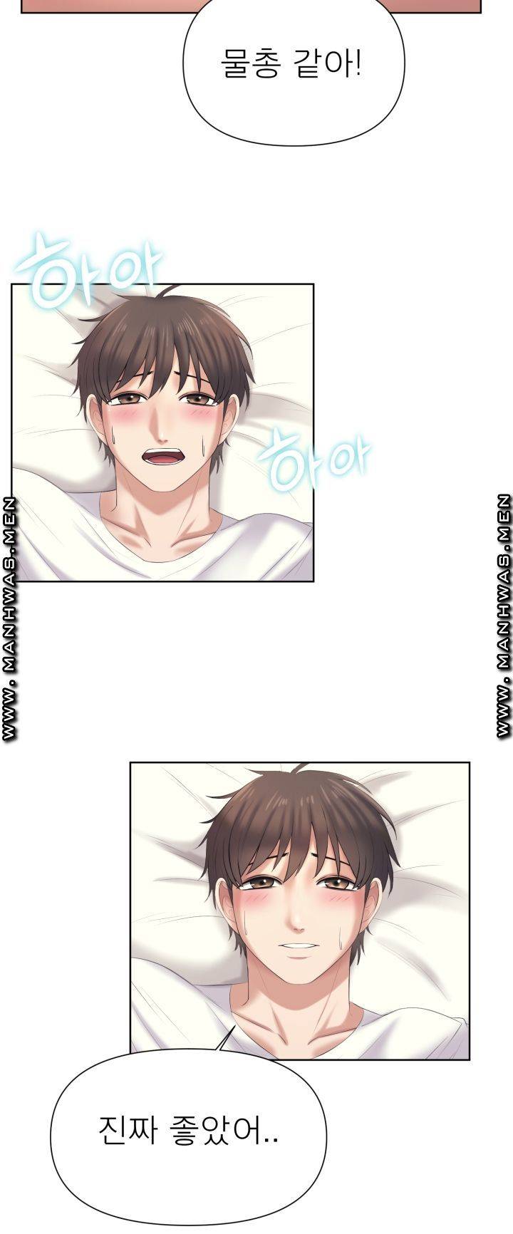 Please Take Care Raw - Chapter 11 Page 26