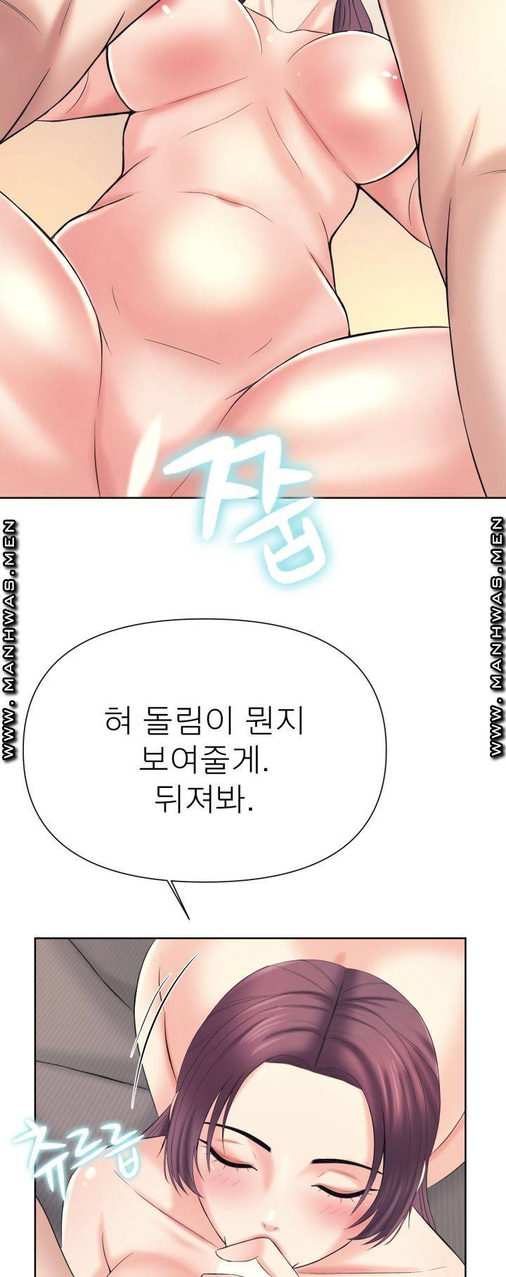 Please Take Care Raw - Chapter 11 Page 33