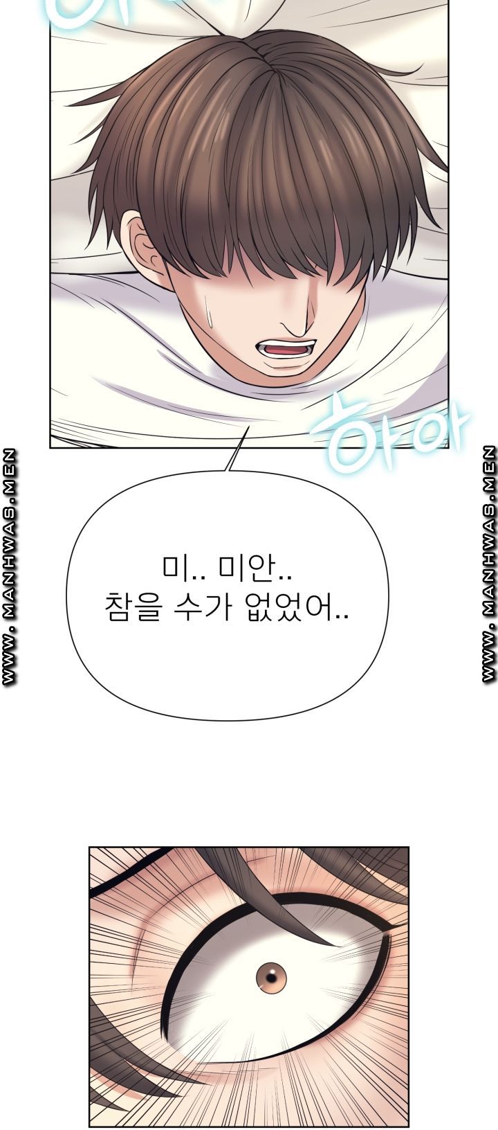 Please Take Care Raw - Chapter 11 Page 39