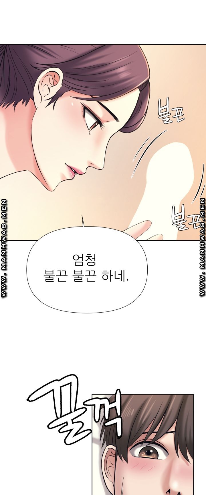 Please Take Care Raw - Chapter 11 Page 6