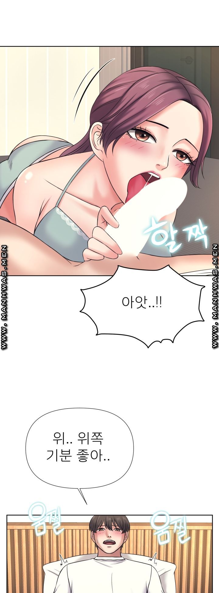 Please Take Care Raw - Chapter 11 Page 8