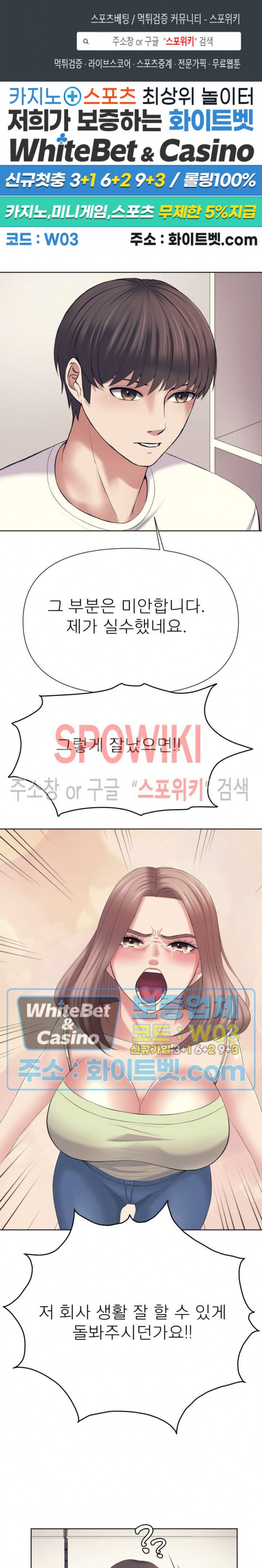 Please Take Care Raw - Chapter 15 Page 1