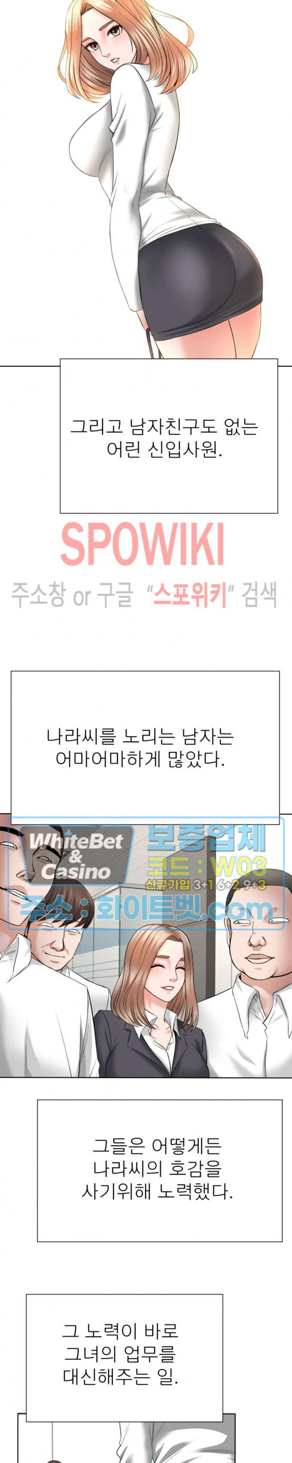 Please Take Care Raw - Chapter 15 Page 10