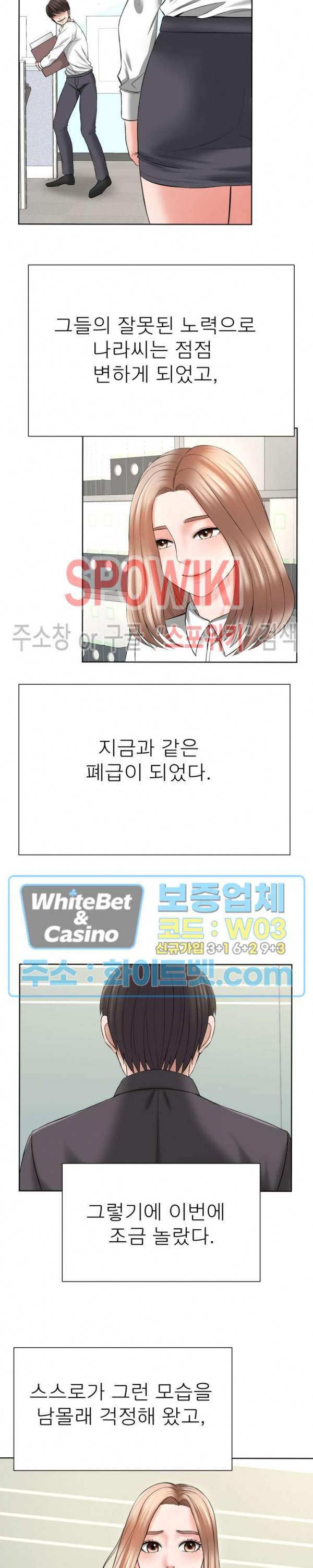 Please Take Care Raw - Chapter 15 Page 11