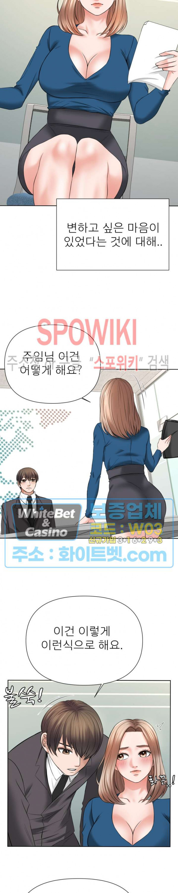 Please Take Care Raw - Chapter 15 Page 12