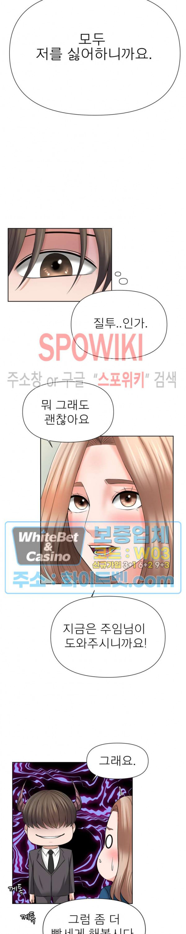 Please Take Care Raw - Chapter 15 Page 14