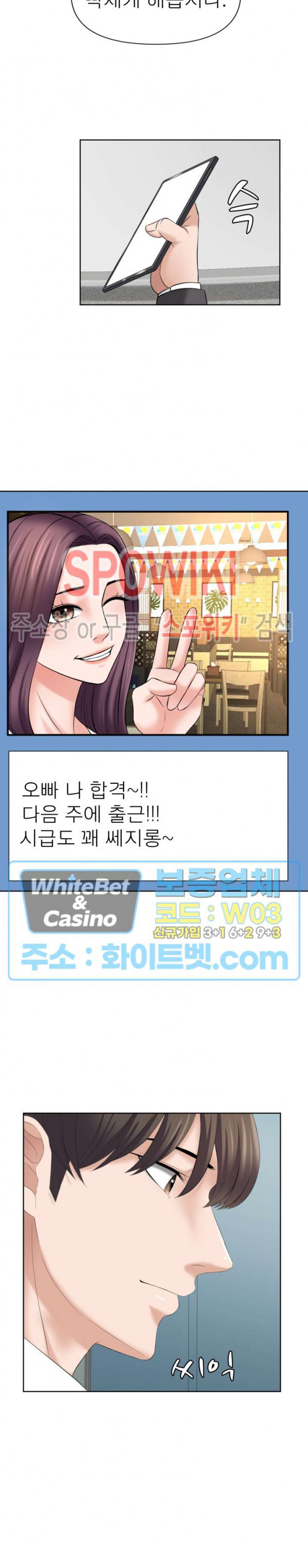 Please Take Care Raw - Chapter 15 Page 15