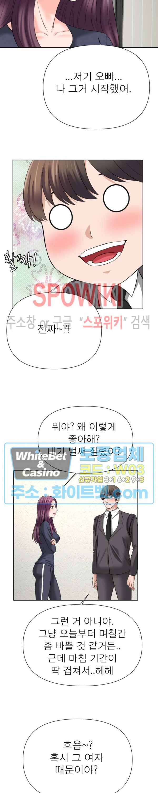 Please Take Care Raw - Chapter 15 Page 4