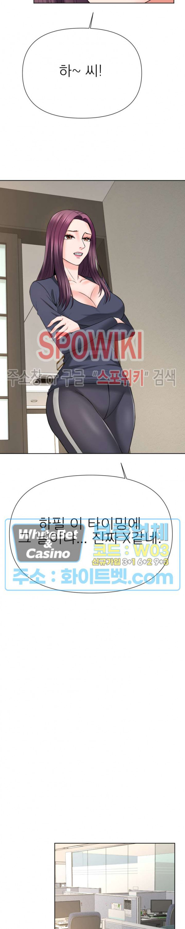 Please Take Care Raw - Chapter 15 Page 6