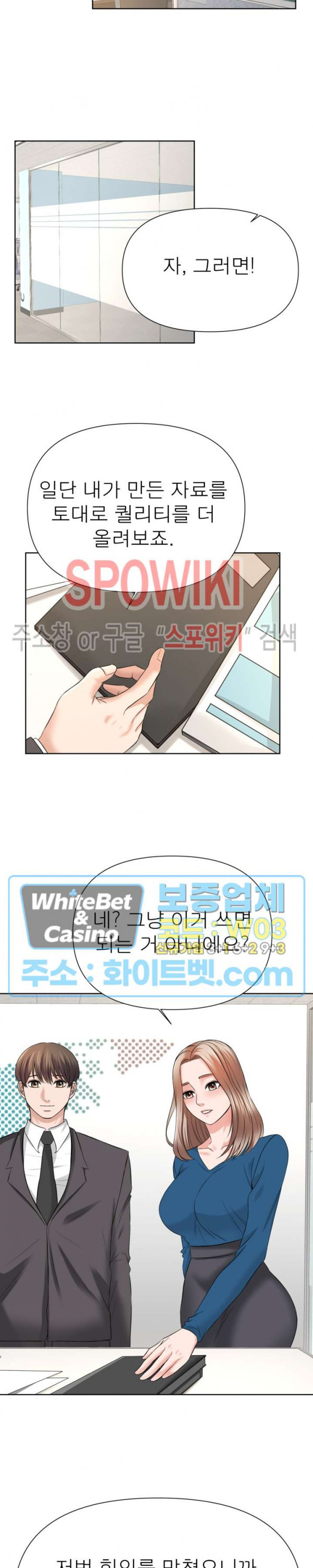 Please Take Care Raw - Chapter 15 Page 7