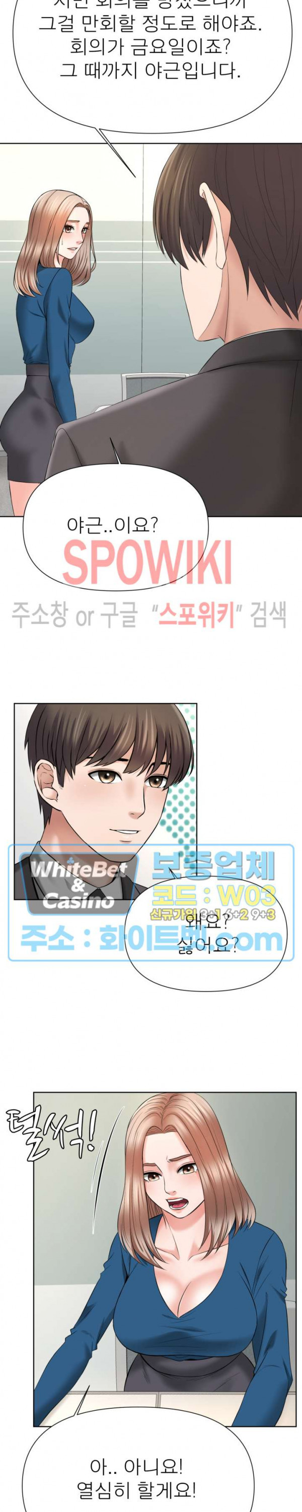 Please Take Care Raw - Chapter 15 Page 8