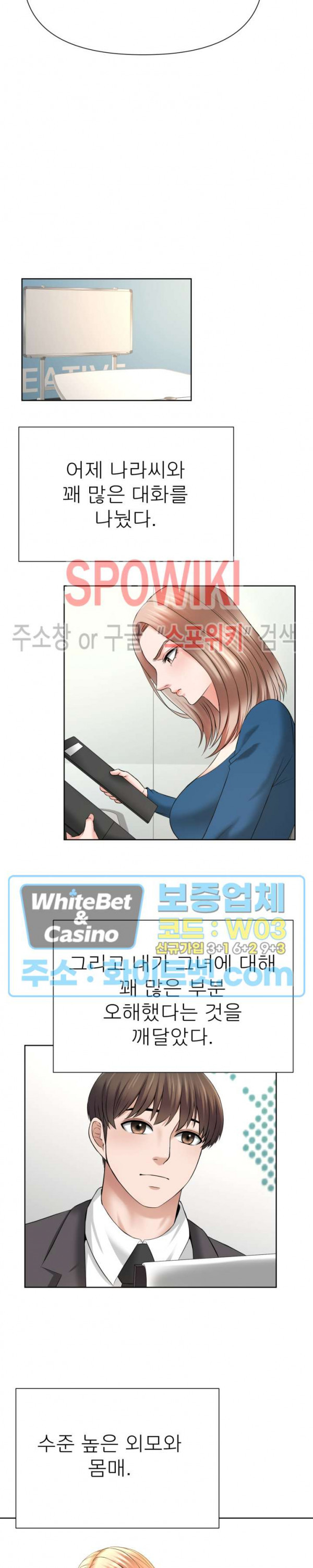 Please Take Care Raw - Chapter 15 Page 9