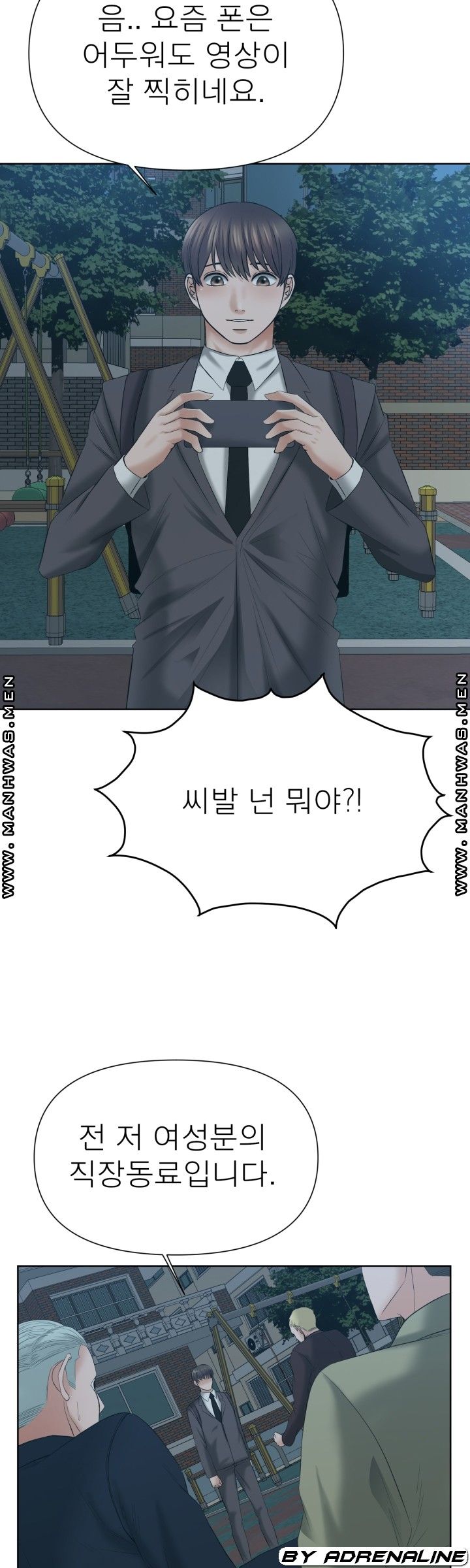 Please Take Care Raw - Chapter 16 Page 32